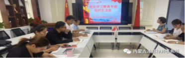 泽铭律师事务所党支部召开 党史学习教育专题组织生活会