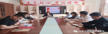 内蒙古泽铭律师事务所党支部召开律师行业 突出问题专项治理专题组织生活会