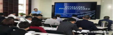 召开律师执业年度考核和律师行业 突出问题专项治理工作会议