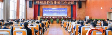 内蒙古泽铭律师事务所荣获2024年度“优秀律师事务所“荣誉 内蒙古泽铭律师事务所执行主任王子星律师荣获2024年度“优秀律师”荣誉