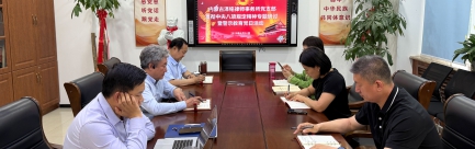 内蒙古泽铭律师事务所开展贯彻中央八项规定 精神专题研讨暨警示教育党日活动